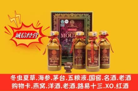 东营鉴定高价回收50年茅台酒