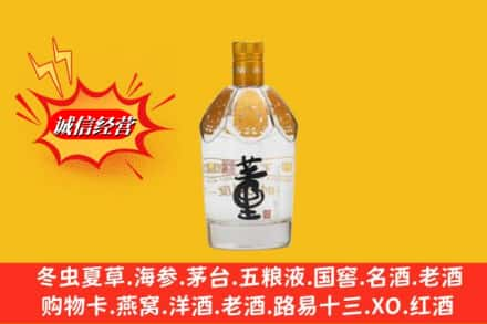 东营求购回收老董酒